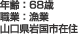 ǯ68СȡȡԺ߿ȡȻԺ߽ȡȻԺ߽